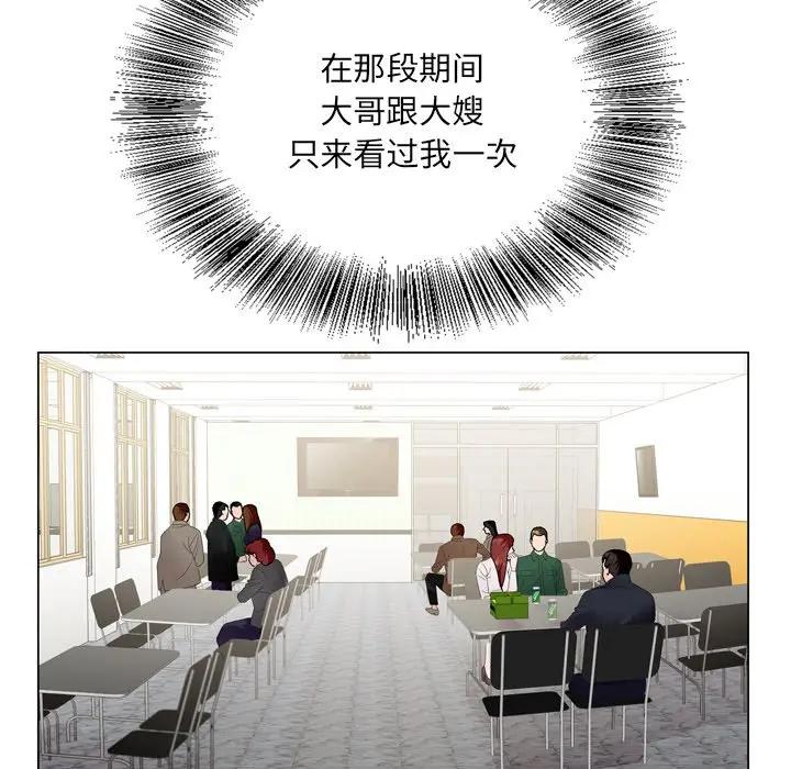 [韩国漫画] 哥哥怀中的初恋（初恋变嫂嫂） 乱伦,熟女人妻,巨乳大奶,不伦#[119P]-89
