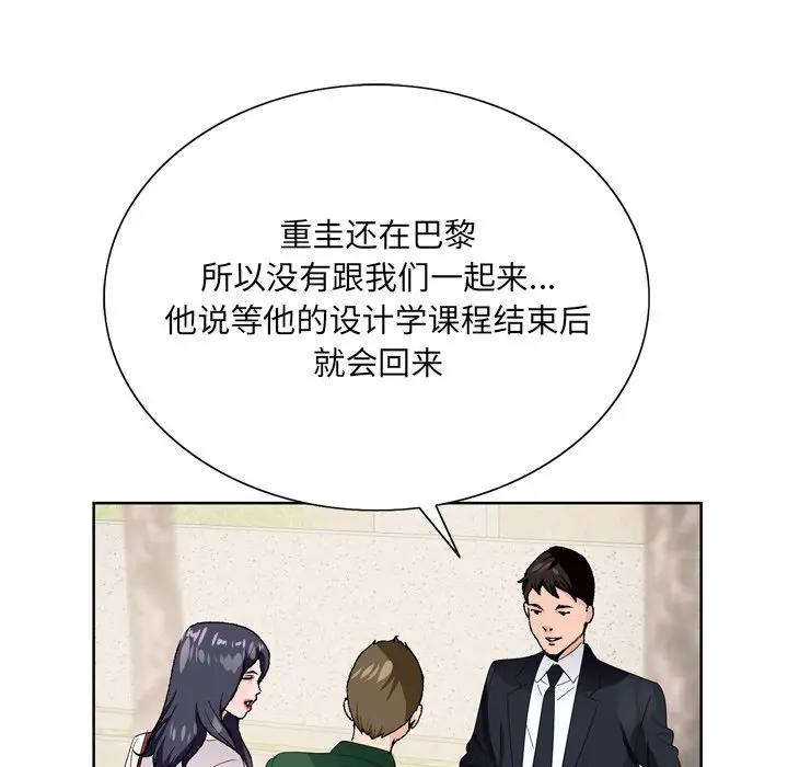 [韩国漫画] 哥哥怀中的初恋（初恋变嫂嫂） 乱伦,熟女人妻,巨乳大奶,不伦#[119P]-93