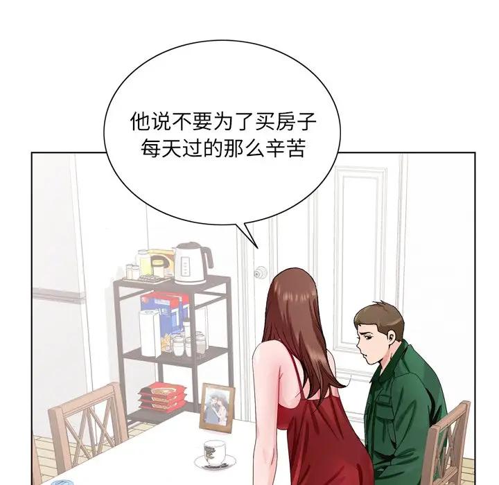 [韩国漫画] 哥哥怀中的初恋（初恋变嫂嫂） 乱伦,熟女人妻,巨乳大奶,不伦#[112P]-25