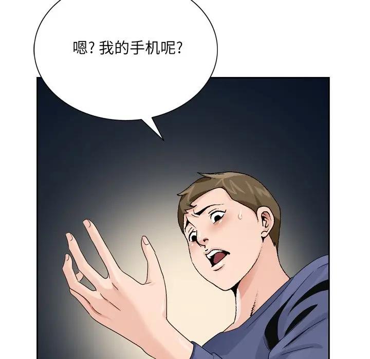 [韩国漫画] 哥哥怀中的初恋（初恋变嫂嫂） 乱伦,熟女人妻,巨乳大奶,不伦#[112P]-88