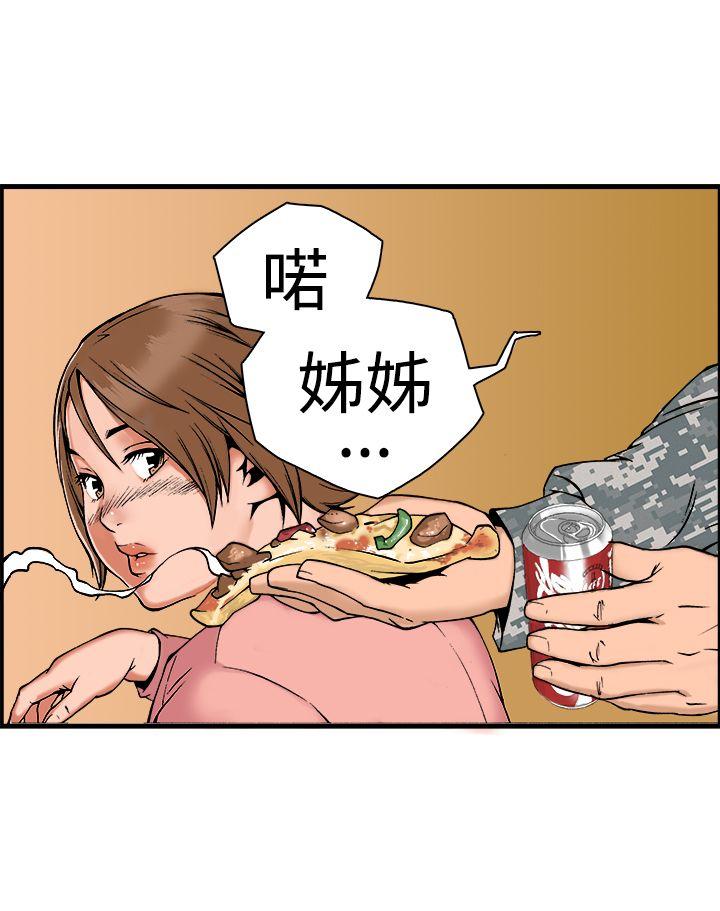 [韩国漫画] 暧昧 剧情,熟女人妻,巨乳大奶#[41P]-14