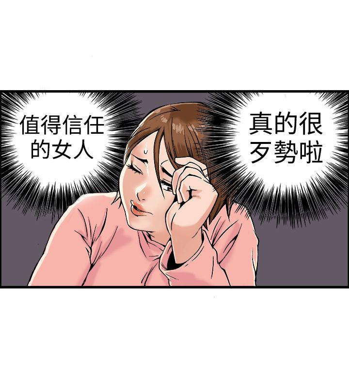 [韩国漫画] 暧昧 剧情,熟女人妻,巨乳大奶#[41P]-4