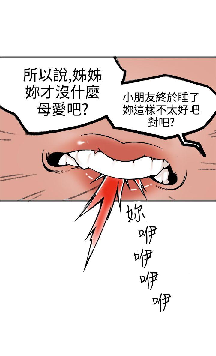 [韩国漫画] 暧昧 剧情,熟女人妻,巨乳大奶#[38P]-36