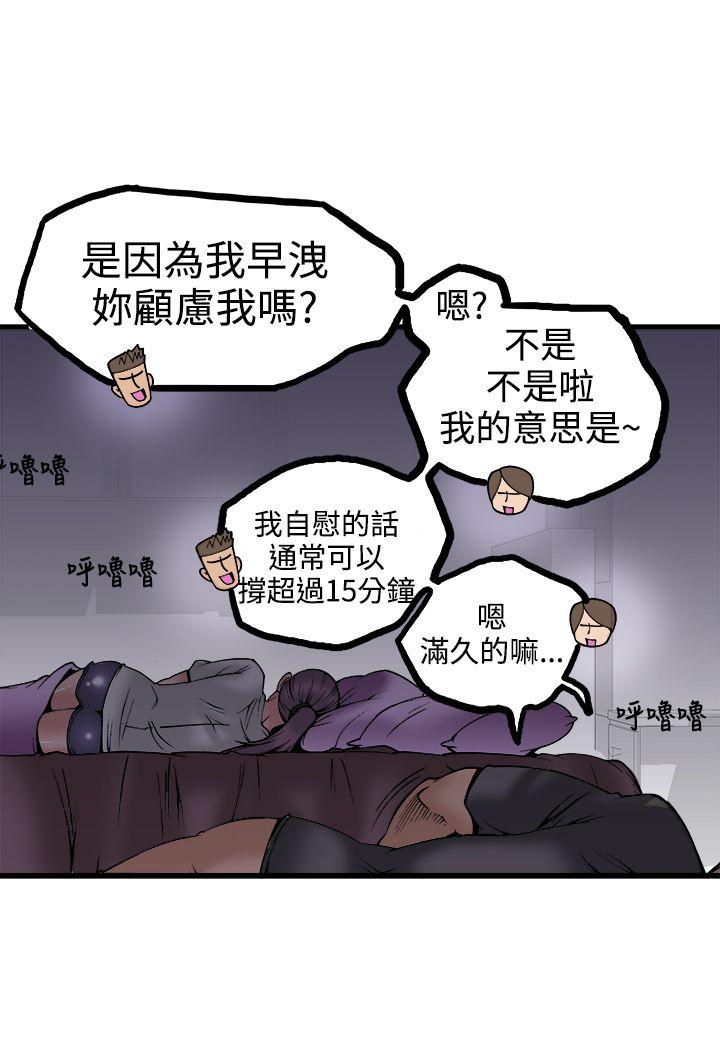[韩国漫画] 暧昧 剧情,熟女人妻,巨乳大奶#[45P]-18