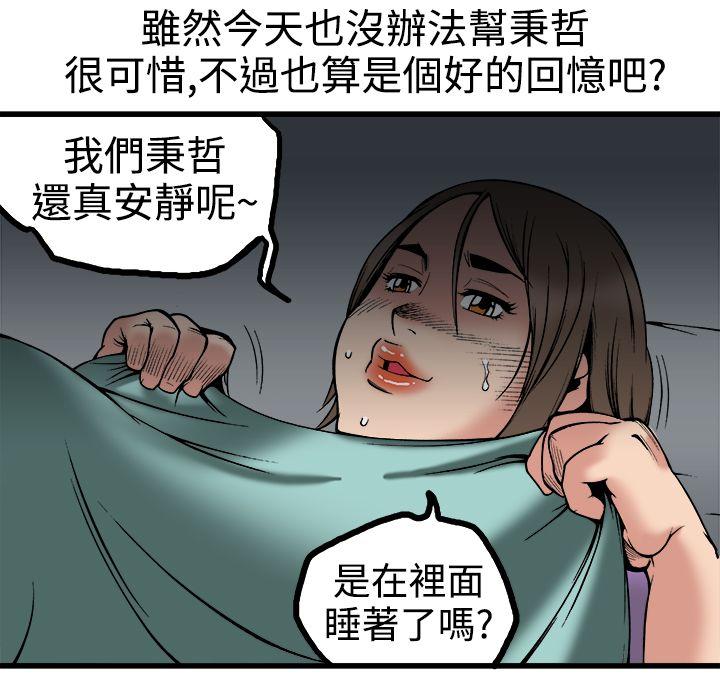 [韩国漫画] 暧昧 剧情,熟女人妻,巨乳大奶#[45P]-41