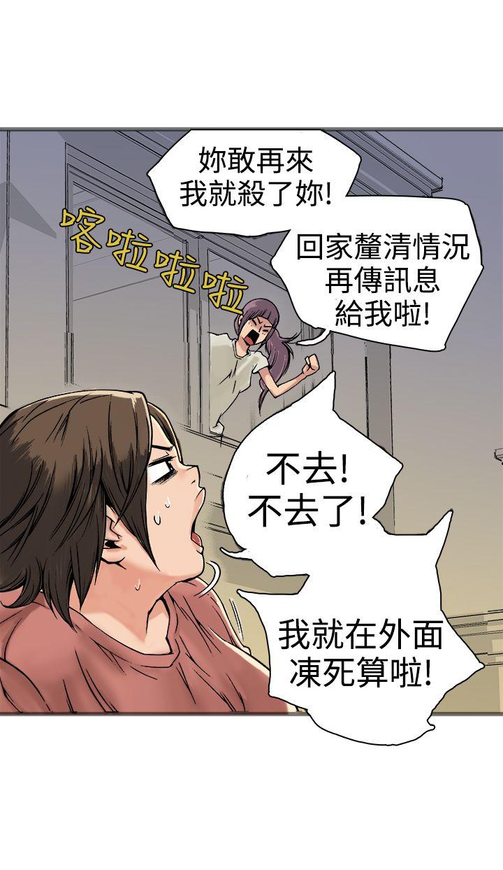 [韩国漫画] 暧昧 剧情,熟女人妻,巨乳大奶#[56P]-49