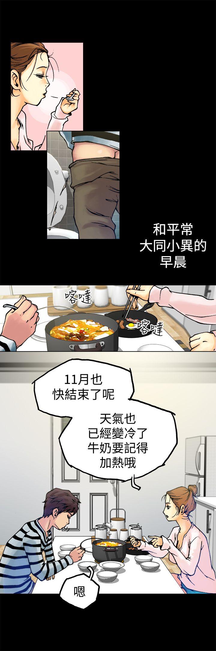[韩国漫画] 暧昧 剧情,熟女人妻,巨乳大奶#[32P]-13