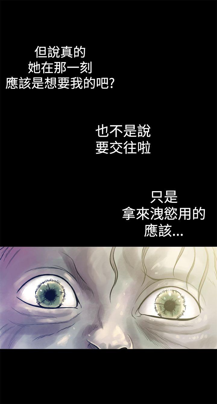 [韩国漫画] 暧昧 剧情,熟女人妻,巨乳大奶#[32P]-28
