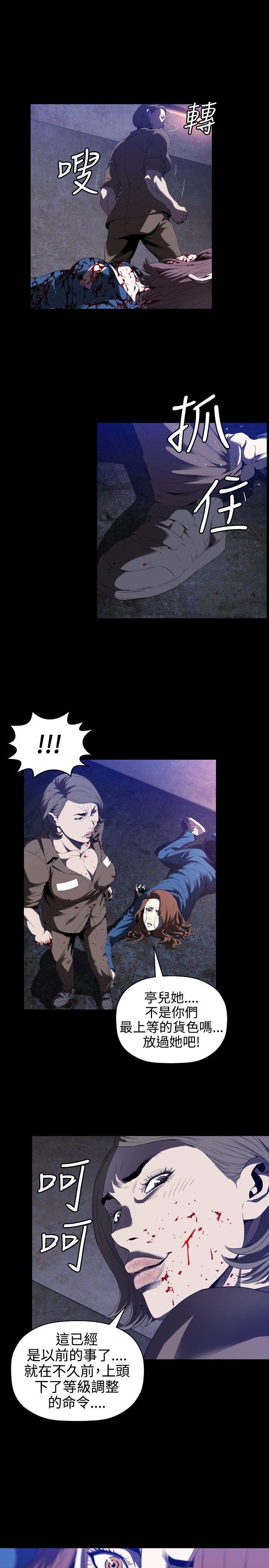 [韩国漫画] 花冠: 无法盛开的花 剧情,巨乳大奶#[27P]-7
