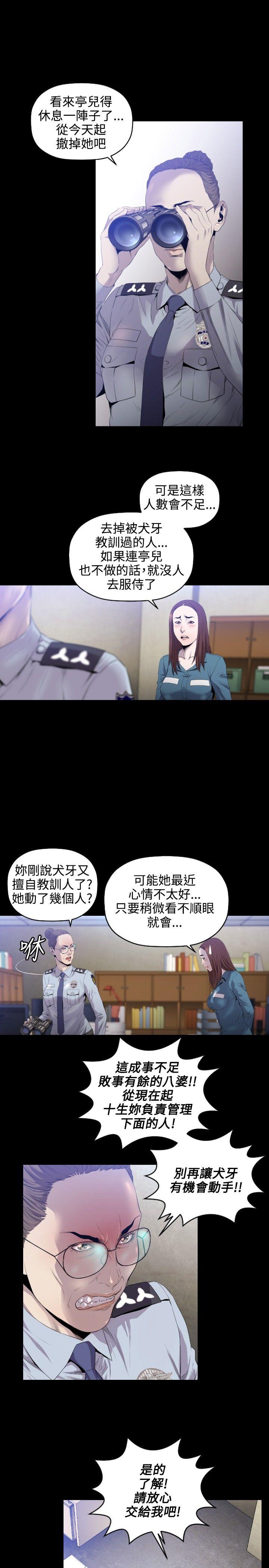 [韩国漫画] 花冠: 无法盛开的花 剧情,巨乳大奶#[26P]-6