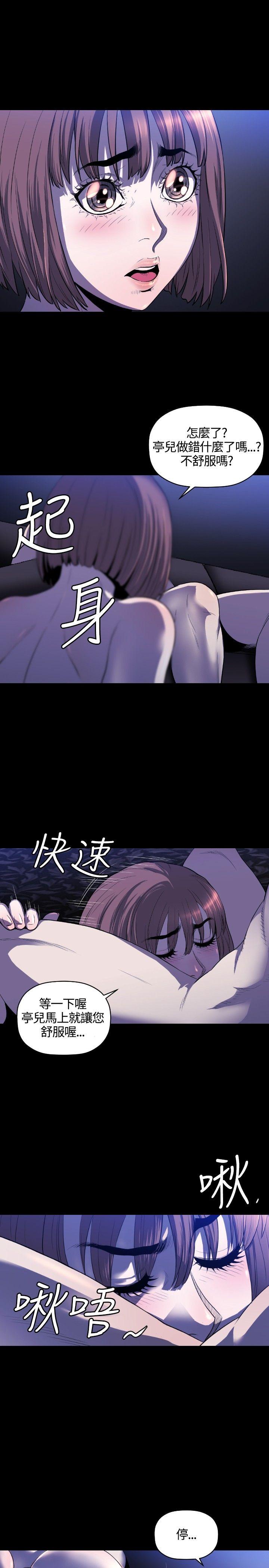 [韩国漫画] 花冠: 无法盛开的花 剧情,巨乳大奶#[28P]-6
