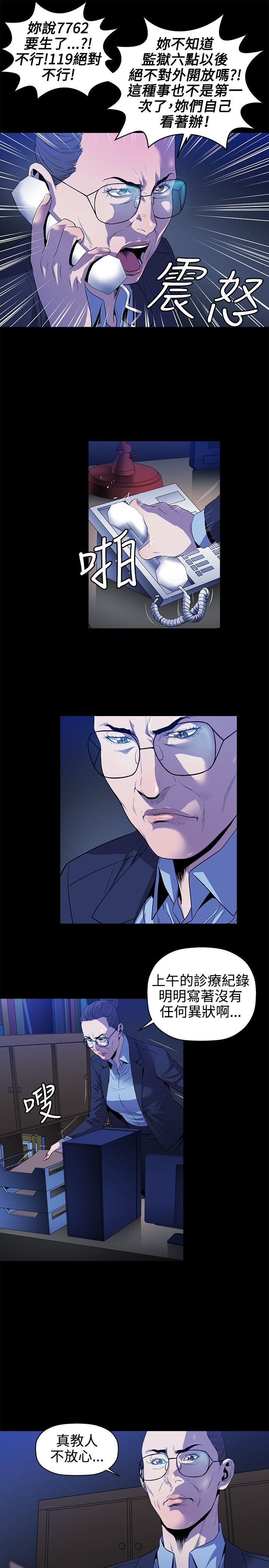[韩国漫画] 花冠: 无法盛开的花 剧情,巨乳大奶#[26P]-22