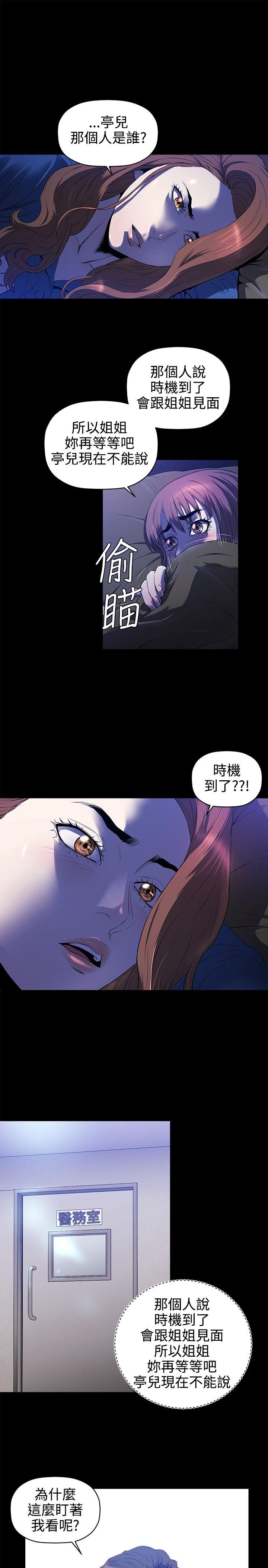[韩国漫画] 花冠: 无法盛开的花 剧情,巨乳大奶#[26P]-8
