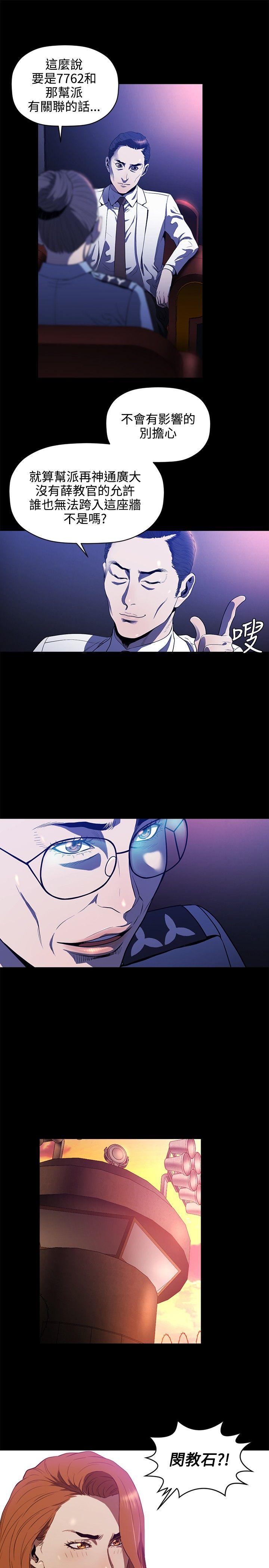 [韩国漫画] 花冠: 无法盛开的花 剧情,巨乳大奶#[28P]-12