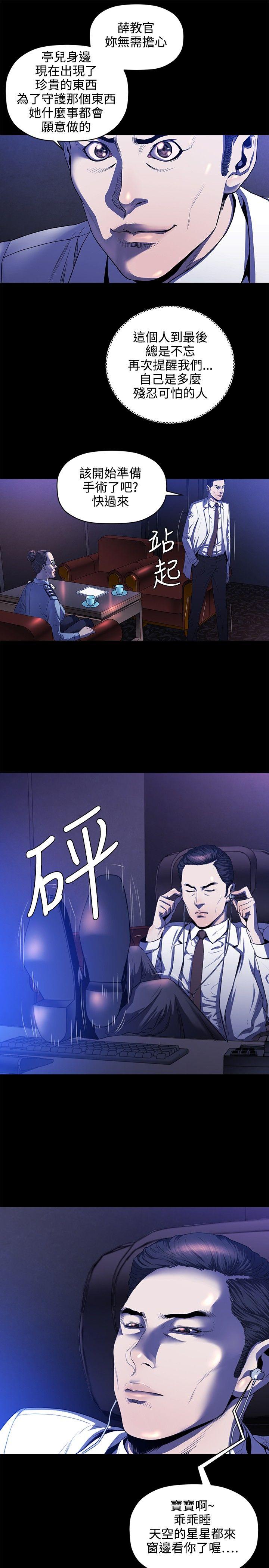 [韩国漫画] 花冠: 无法盛开的花 剧情,巨乳大奶#[28P]-18