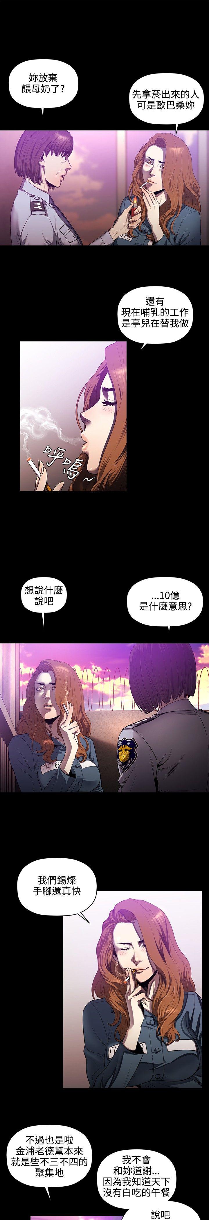 [韩国漫画] 花冠: 无法盛开的花 剧情,巨乳大奶#[28P]-8