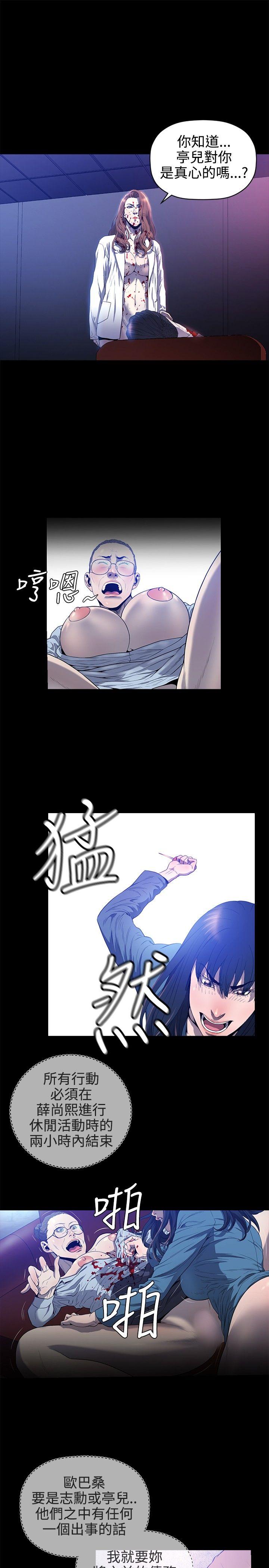 [韩国漫画] 花冠: 无法盛开的花 剧情,巨乳大奶#[27P]-15