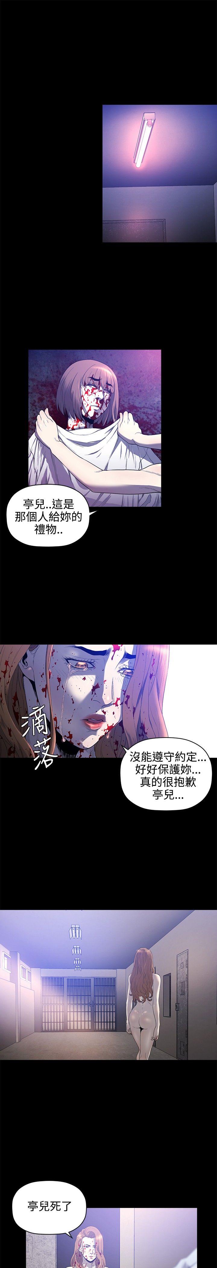 [韩国漫画] 花冠: 无法盛开的花 剧情,巨乳大奶#[27P]-17