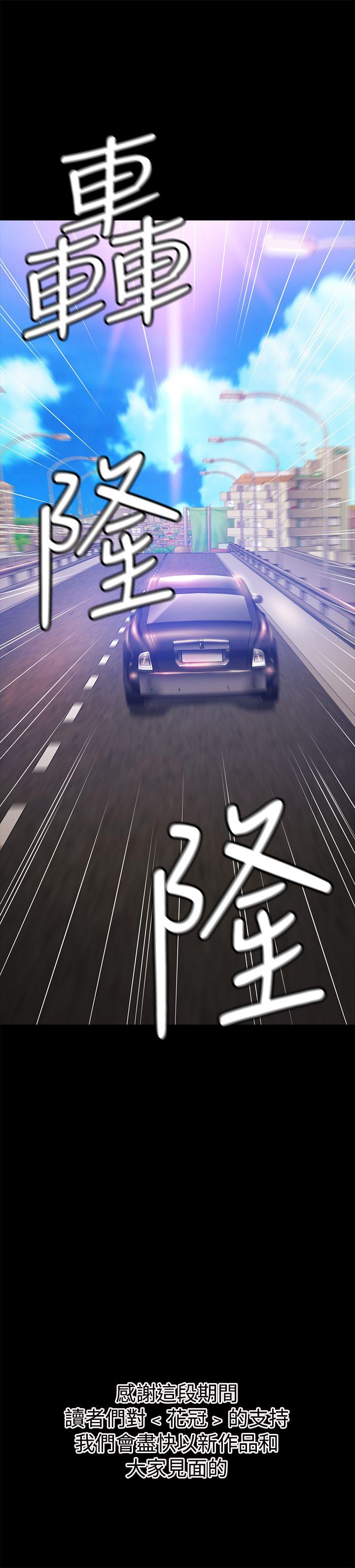 [韩国漫画] 花冠: 无法盛开的花 剧情,巨乳大奶#[27P]-27