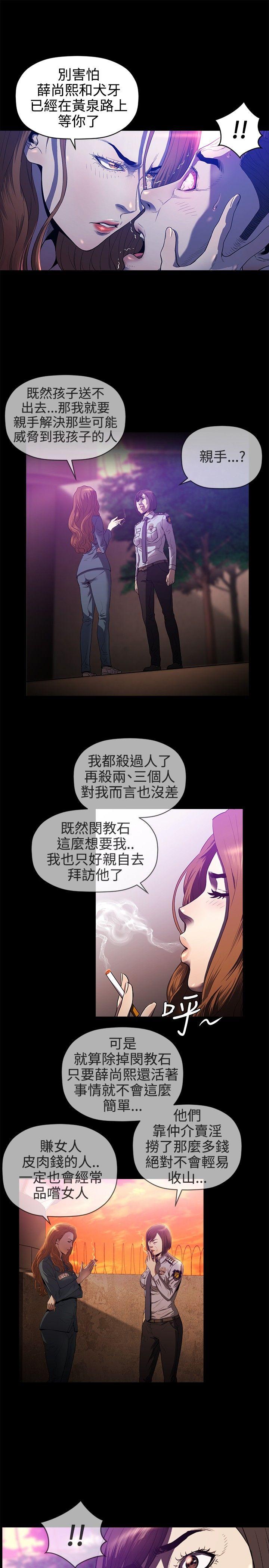 [韩国漫画] 花冠: 无法盛开的花 剧情,巨乳大奶#[27P]-5