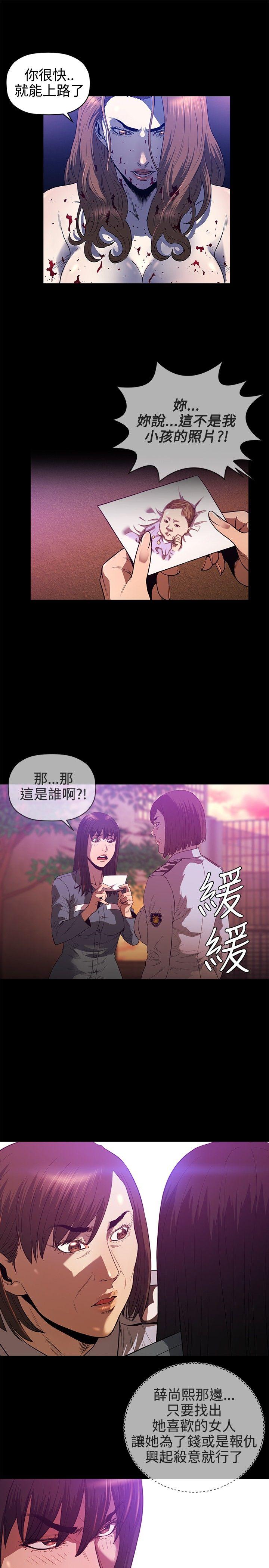 [韩国漫画] 花冠: 无法盛开的花 剧情,巨乳大奶#[27P]-9