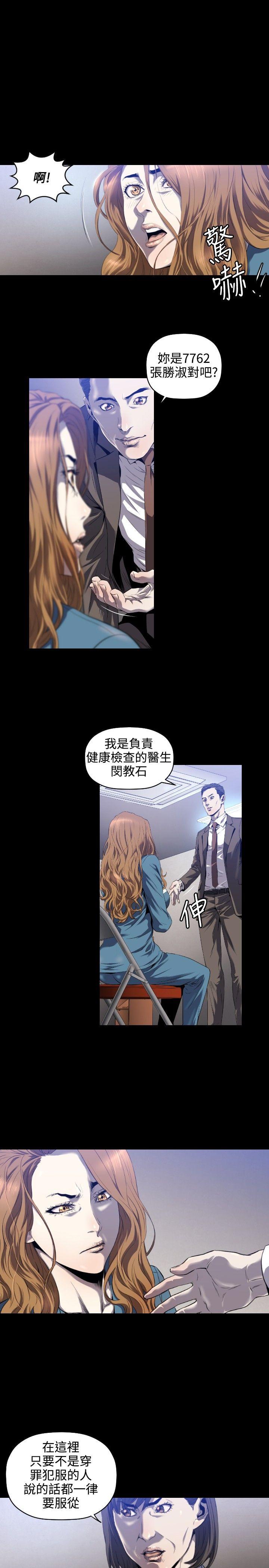 [韩国漫画] 花冠: 无法盛开的花 剧情,巨乳大奶#[26P]-14