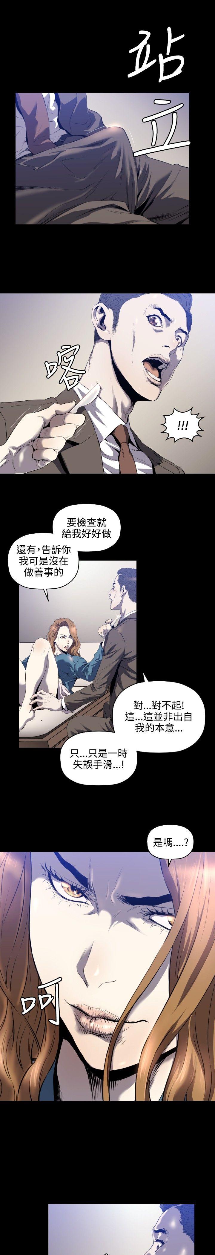 [韩国漫画] 花冠: 无法盛开的花 剧情,巨乳大奶#[26P]-22