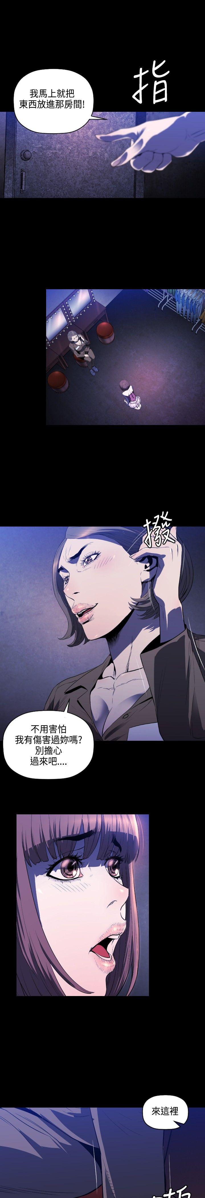 [韩国漫画] 花冠: 无法盛开的花 剧情,巨乳大奶#[29P]-10