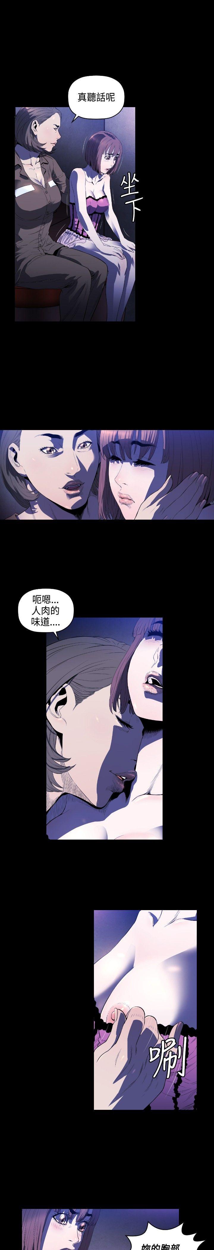 [韩国漫画] 花冠: 无法盛开的花 剧情,巨乳大奶#[29P]-12