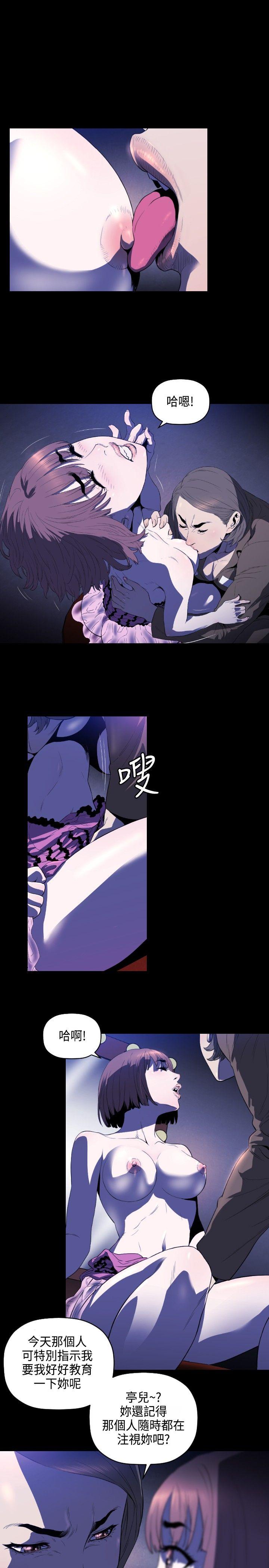 [韩国漫画] 花冠: 无法盛开的花 剧情,巨乳大奶#[29P]-14