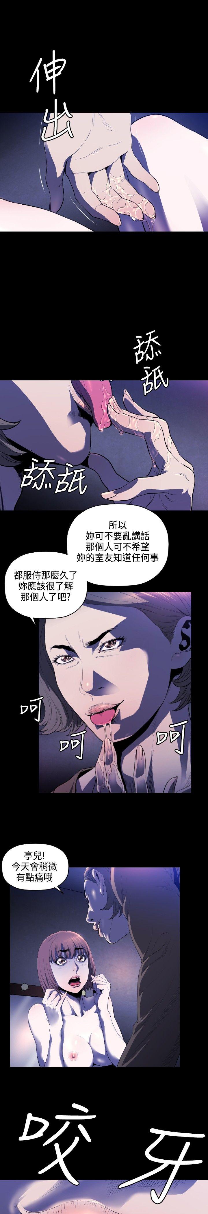[韩国漫画] 花冠: 无法盛开的花 剧情,巨乳大奶#[29P]-16