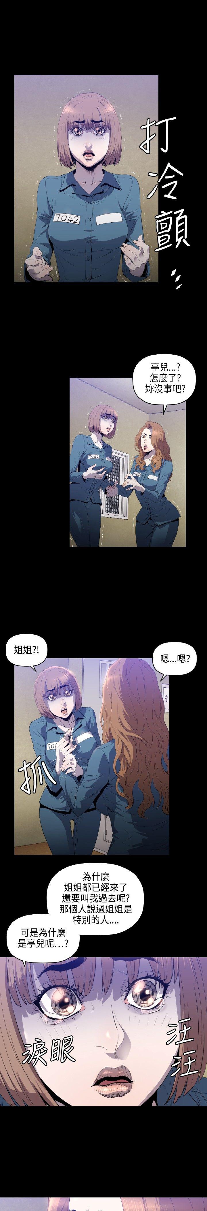 [韩国漫画] 花冠: 无法盛开的花 剧情,巨乳大奶#[29P]-2