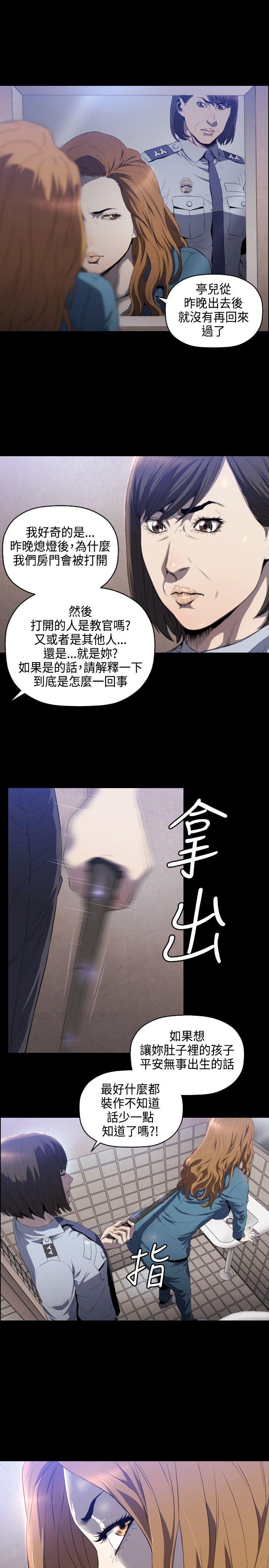 [韩国漫画] 花冠: 无法盛开的花 剧情,巨乳大奶#[29P]-28