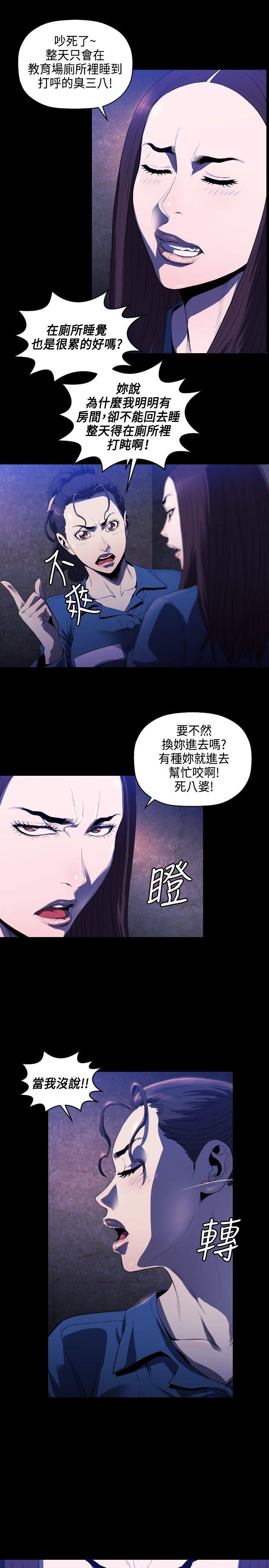 [韩国漫画] 花冠: 无法盛开的花 剧情,巨乳大奶#[29P]-8