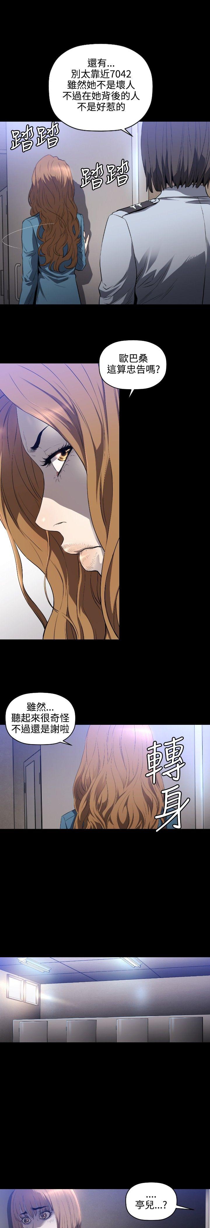 [韩国漫画] 花冠: 无法盛开的花 剧情,巨乳大奶#[32P]-10