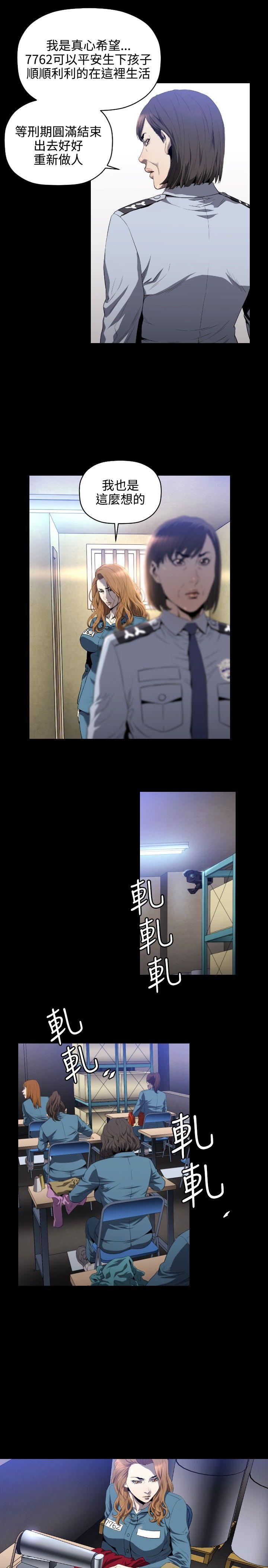 [韩国漫画] 花冠: 无法盛开的花 剧情,巨乳大奶#[32P]-4