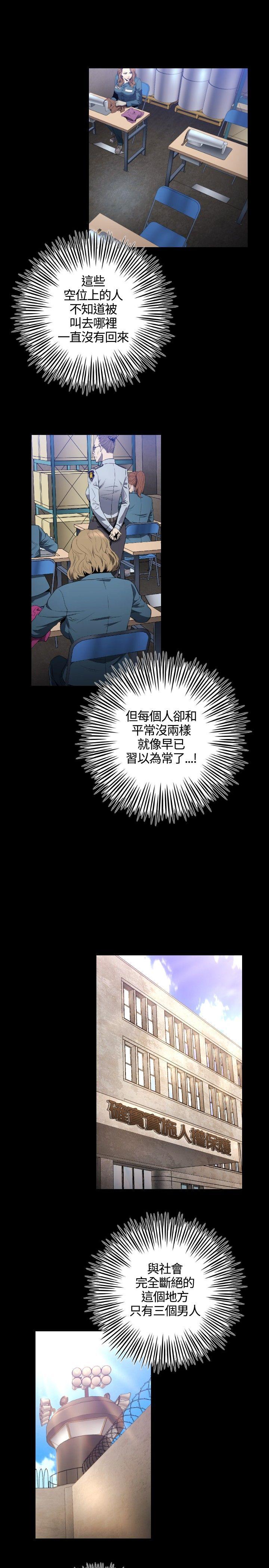 [韩国漫画] 花冠: 无法盛开的花 剧情,巨乳大奶#[27P]-14