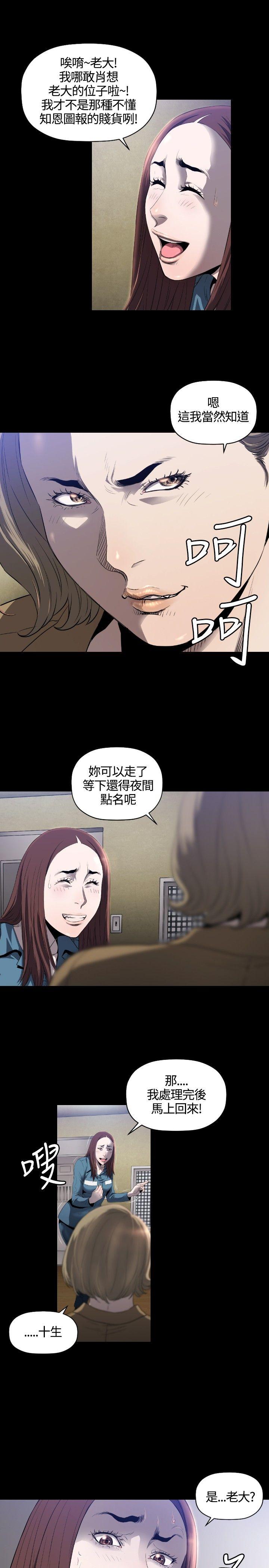[韩国漫画] 花冠: 无法盛开的花 剧情,巨乳大奶#[27P]-8