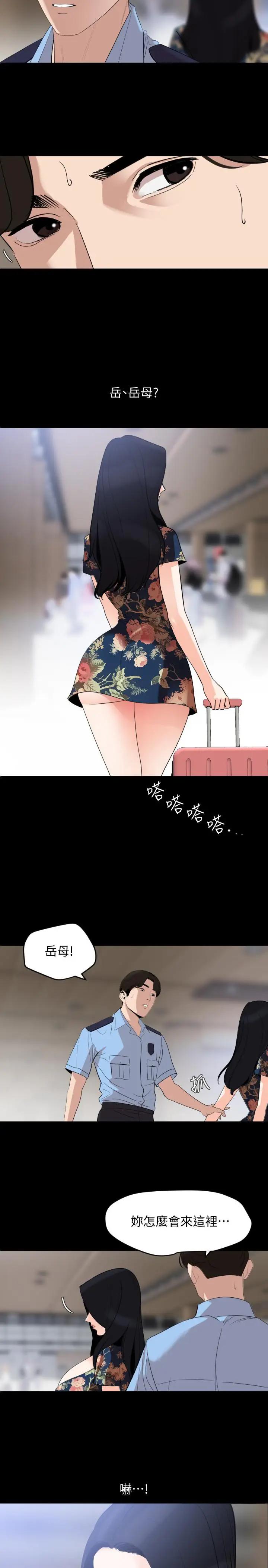 [韩国漫画] 与岳母同屋 乱伦,熟女人妻,巨乳大奶#[21P]-17