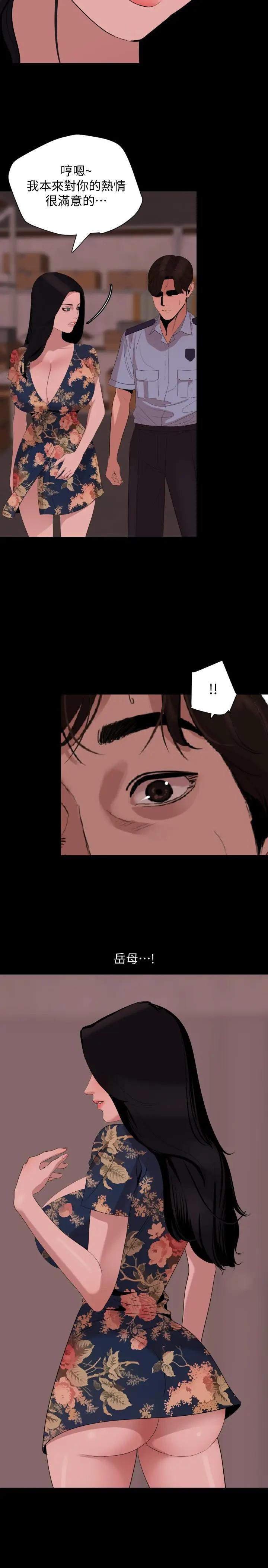 [韩国漫画] 与岳母同屋 乱伦,熟女人妻,巨乳大奶#[22P]-5
