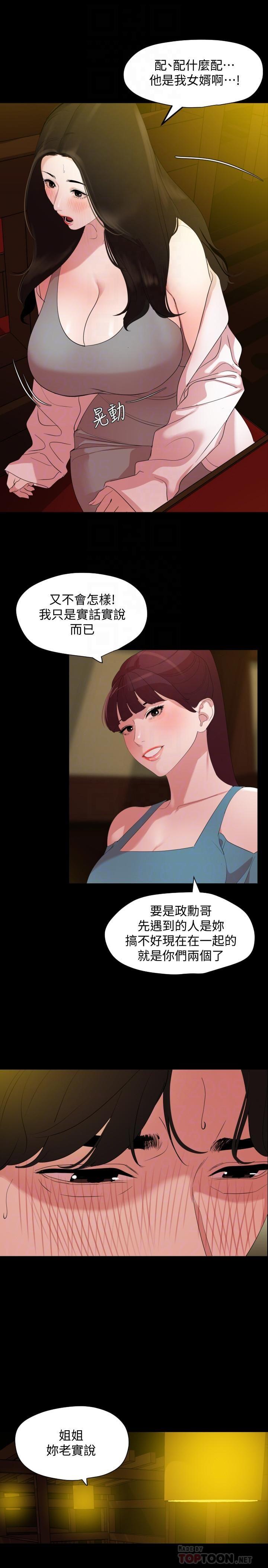 [韩国漫画] 与岳母同屋 乱伦,熟女人妻,巨乳大奶#[17P]-6