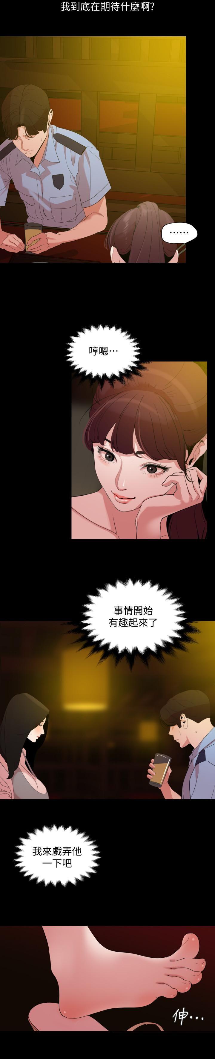 [韩国漫画] 与岳母同屋 乱伦,熟女人妻,巨乳大奶#[17P]-9