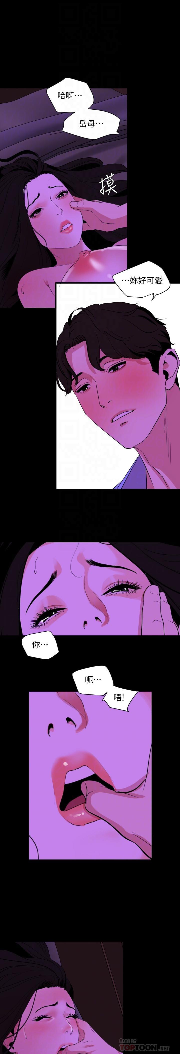 [韩国漫画] 与岳母同屋 乱伦,熟女人妻,巨乳大奶#[20P]-4
