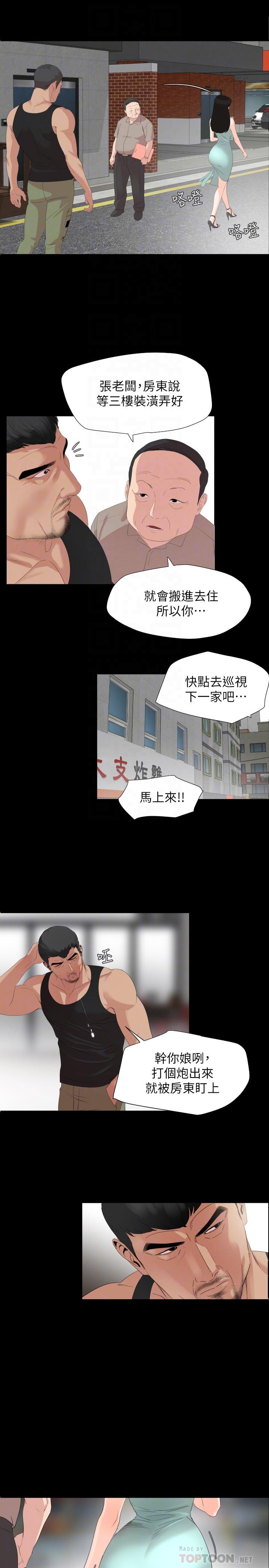 [韩国漫画] 与岳母同屋 乱伦,熟女人妻,巨乳大奶#[22P]-4