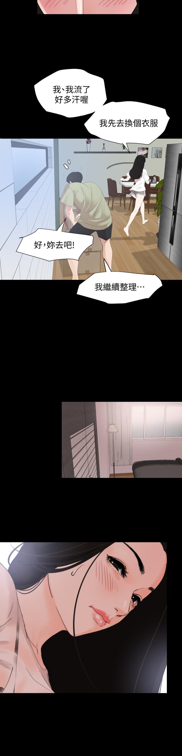 [韩国漫画] 与岳母同屋 乱伦,熟女人妻,巨乳大奶#[24P]-15