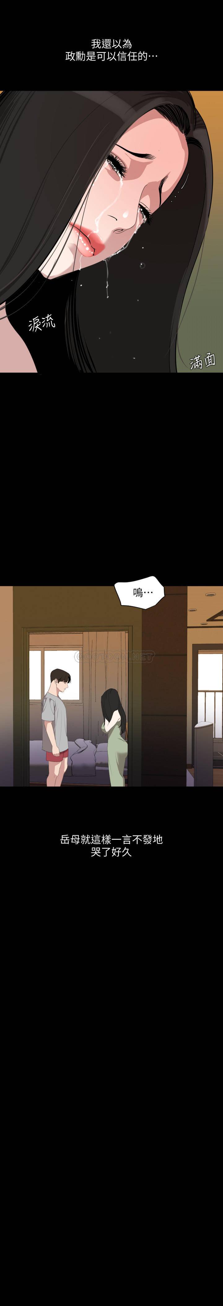 [韩国漫画] 与岳母同屋 乱伦,熟女人妻,巨乳大奶#[22P]-11