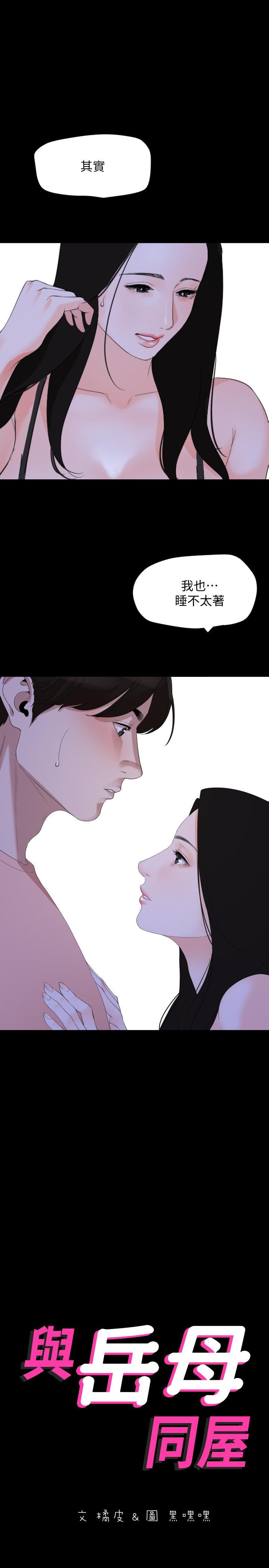 [韩国漫画] 与岳母同屋 乱伦,熟女人妻,巨乳大奶#[23P]-1