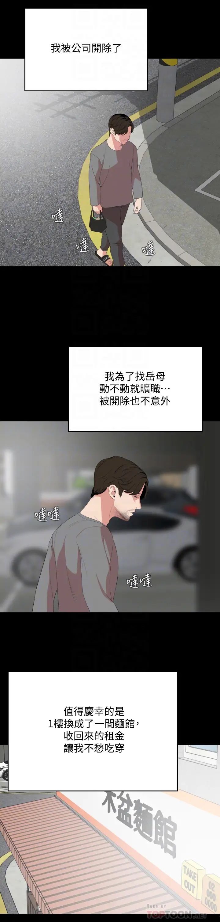 [韩国漫画] 与岳母同屋 乱伦,熟女人妻,巨乳大奶#[34P]-16
