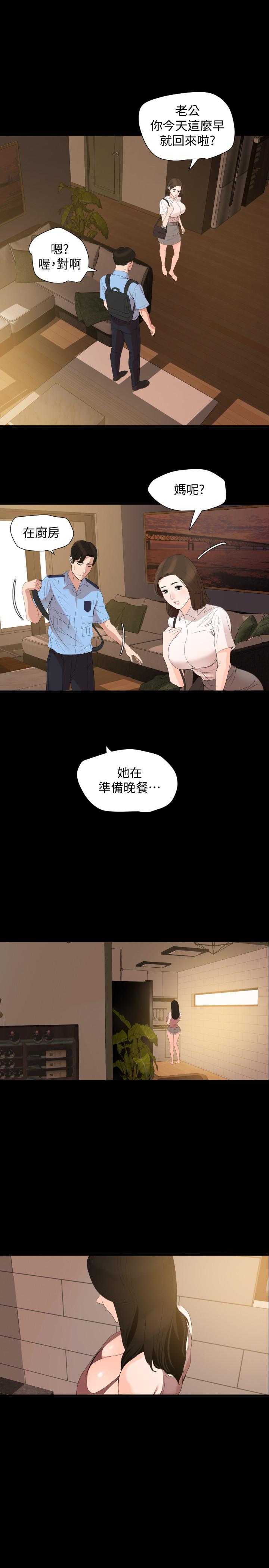 [韩国漫画] 与岳母同屋 乱伦,熟女人妻,巨乳大奶#[20P]-13