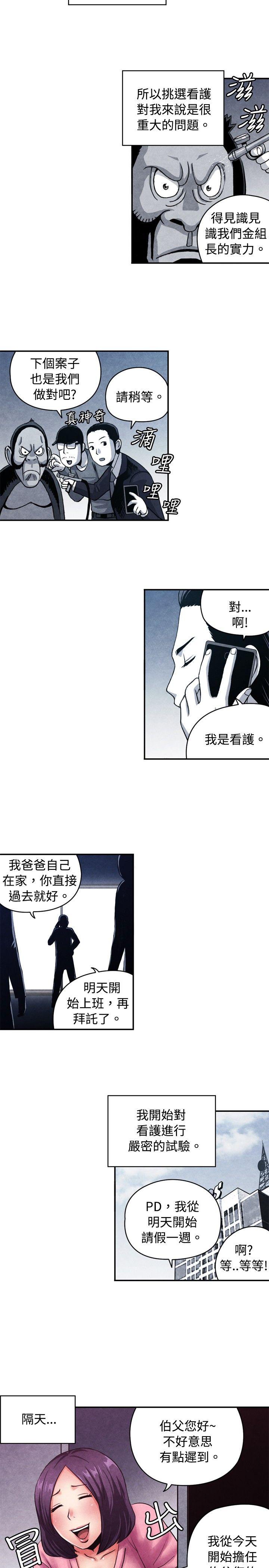 [韩国漫画] 生物学的女性攻略法 爱情,巨乳大奶,女学生#[11P]-2